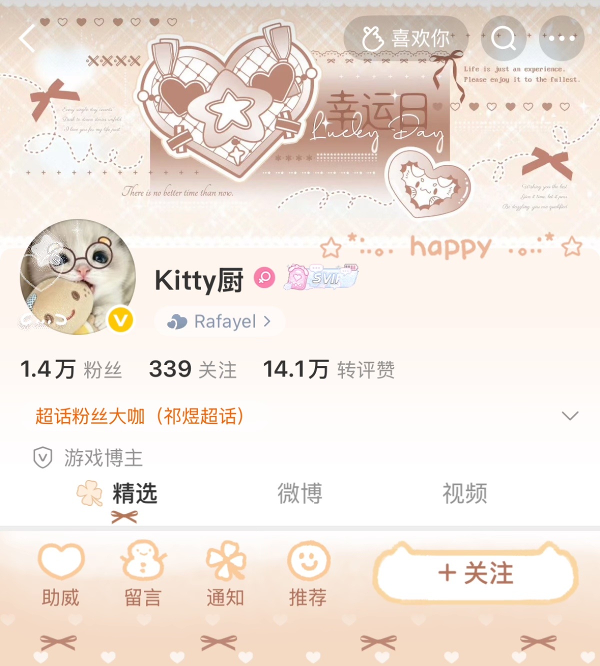我柔软可爱的一面只想跟你展示呀。