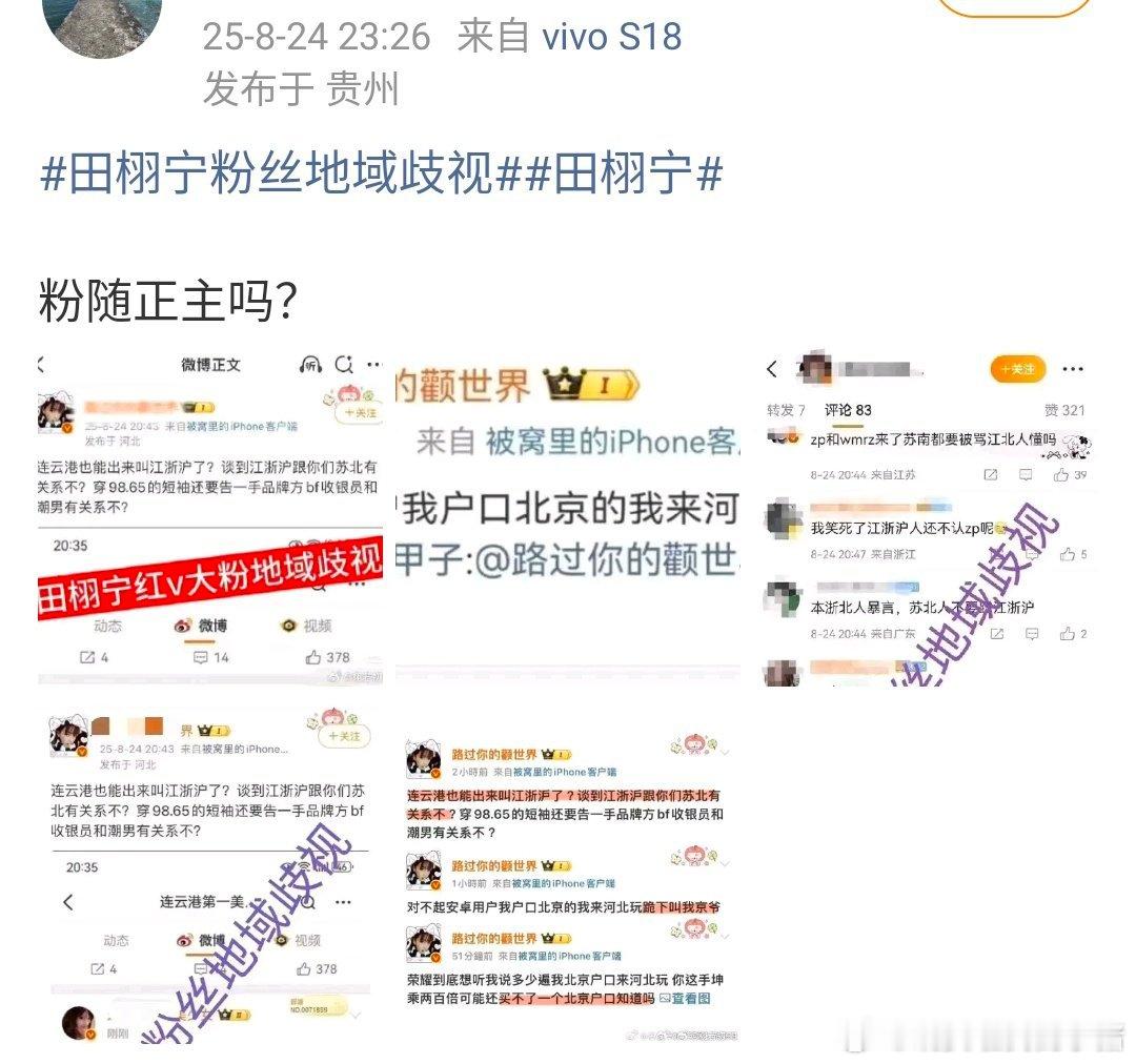田栩宁和梓渝粉丝这又咋了？🥲 ​​​