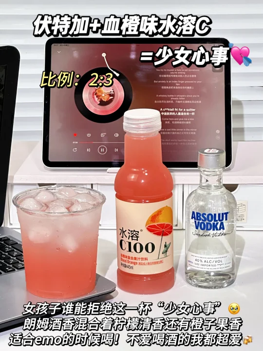 🍻想看看大家的调酒配方？