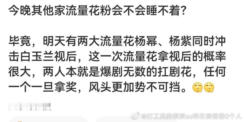 概率都不大，睡得着生命树太扑、口碑不够，万物被喷美化地主豆瓣也才7.几，谁拿谁立