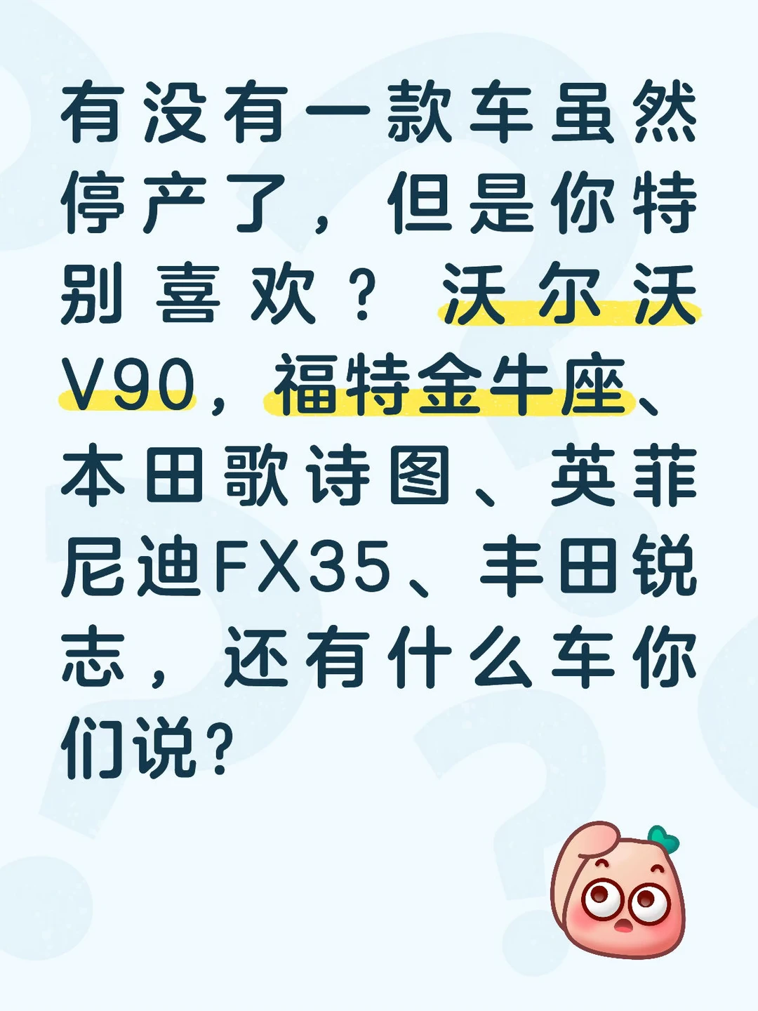 有没有一款车虽然停产，但是你特别喜欢