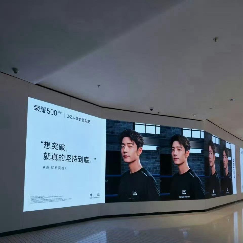 肖战荣耀500地广 