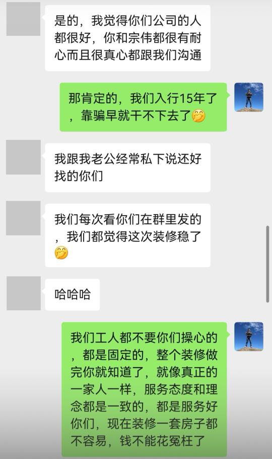 真诚就是最大的套路😊