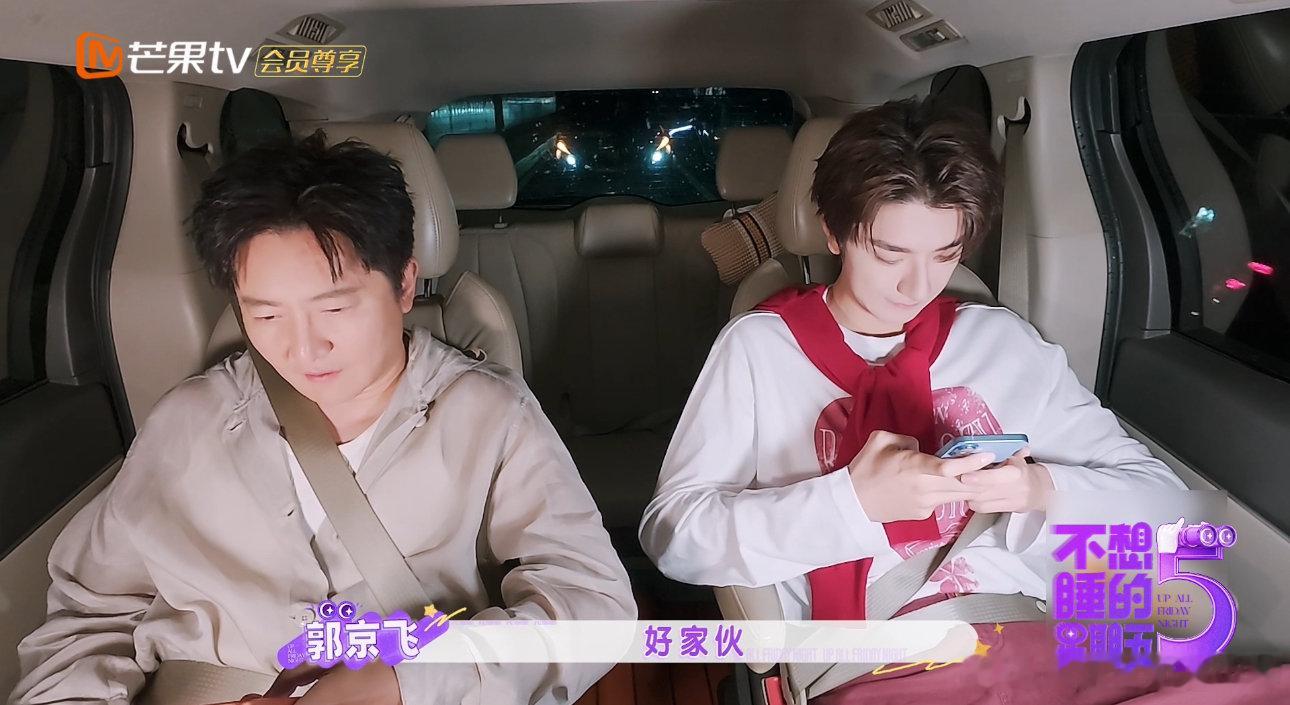 黄明昊学林一唱歌等待出发的空档找点乐子，模仿好友唱歌，这才是出游该有的状态不想睡