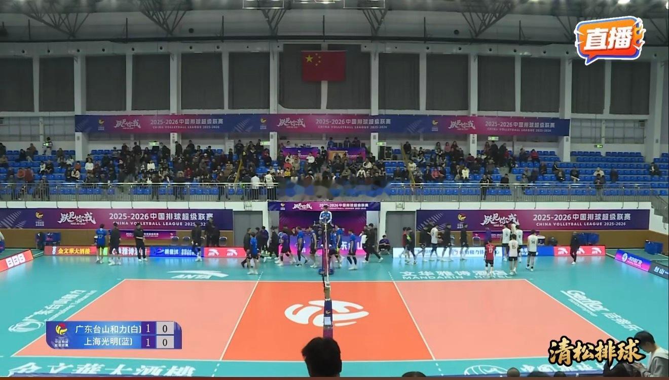 2025-2026中国男排超级联赛A级第14轮广东台山和力vs上海光明第二局：2