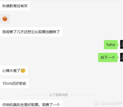 是不是太多太多的牛票我觉得做好认知内的就好了 没买到的 或者买到的还没爆发的 都