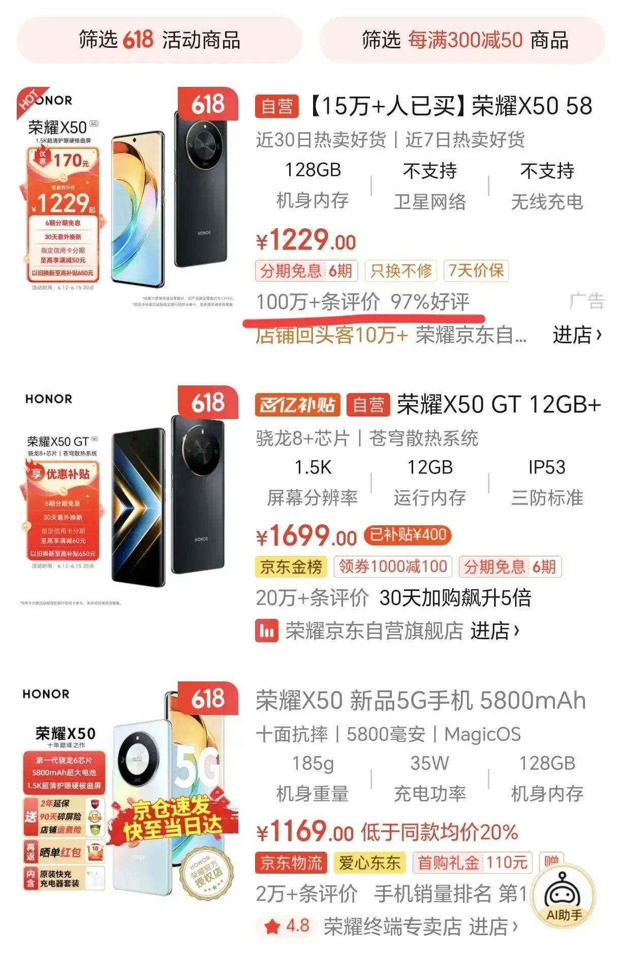 该说不说，荣耀X50销量是真的高啊，前一段时间我也推荐我家的一个姨去考虑一下这款
