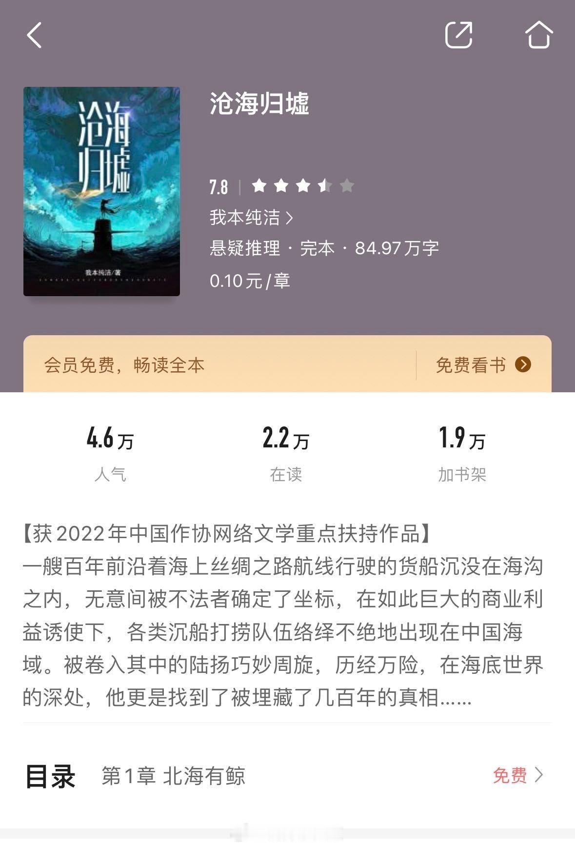 【宝藏作者系列：我本纯洁】第五届“矛盾新人奖”得主，擅长写东方玄幻题材，主打一个