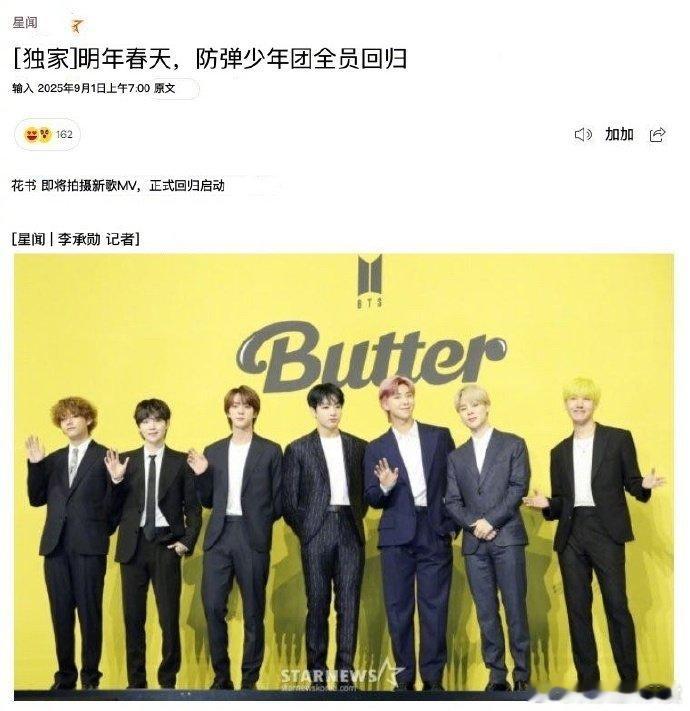 防弹少年团明年完整体回归 防弹少年团将重启世界巡演，真的好期待啊~ 防弹少年团将