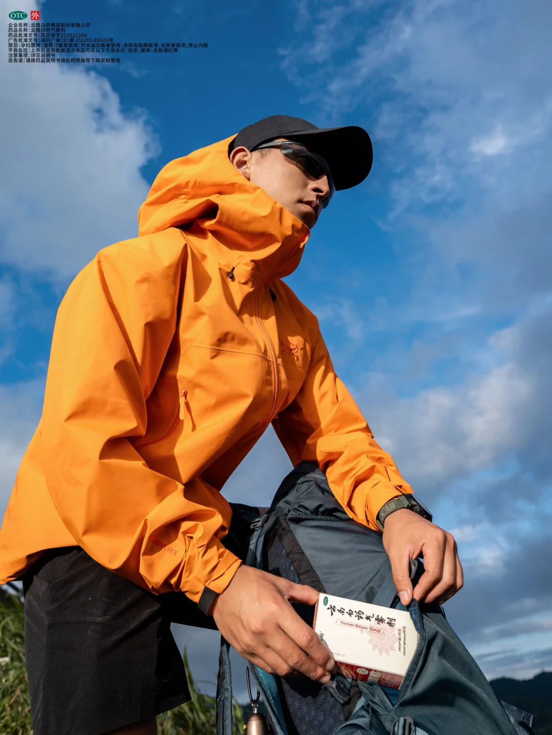 狮子槽徒步，硬核守护每一步！