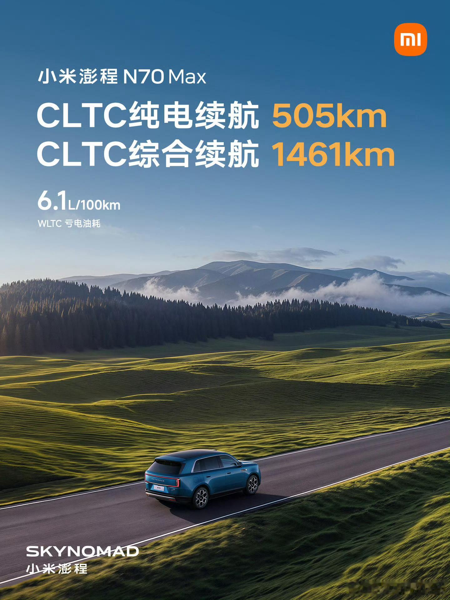 505km纯电续航放在增程车上，光看数字可能没什么感觉，换成真实目的地，一下就具