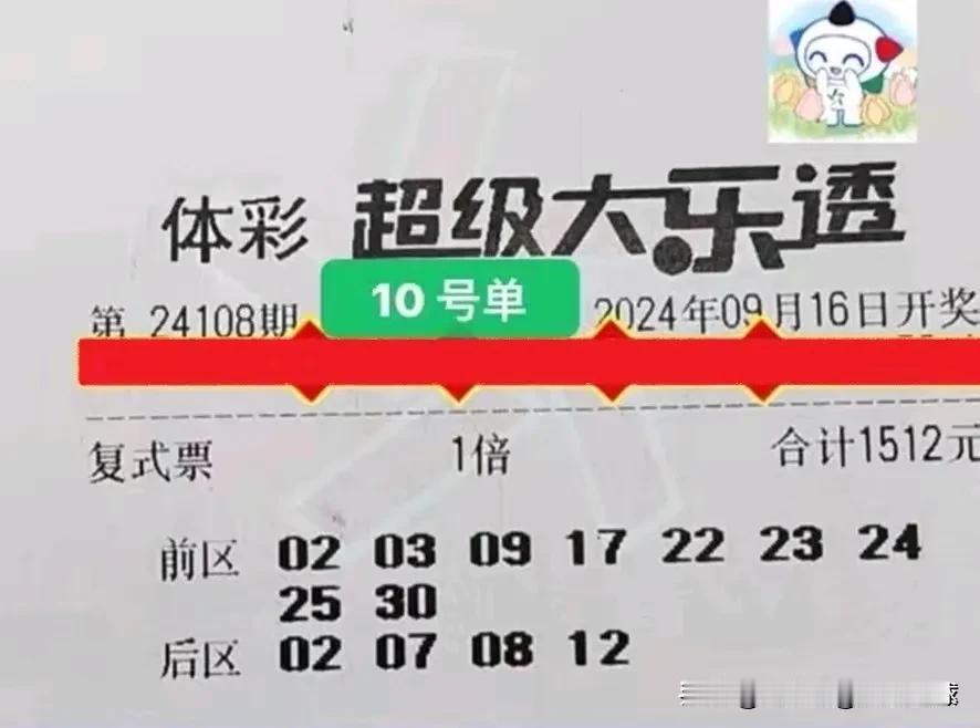 大乐透24108
4 11 14 16 21 24 27 32 
后区7+8+1