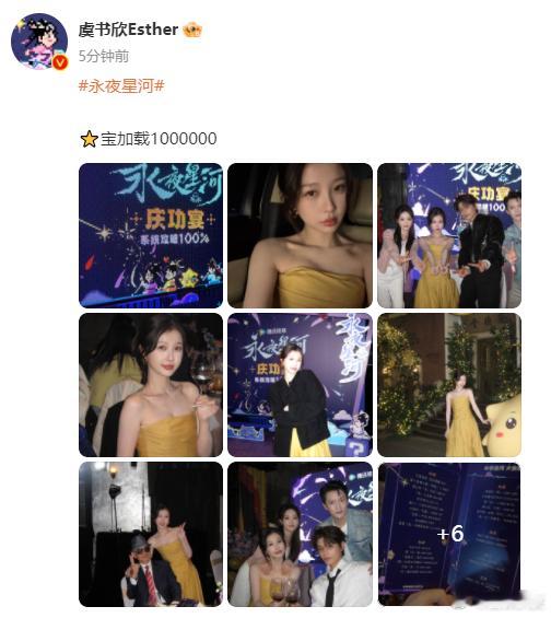 虞书欣爷爷去了庆功宴  爷爷也去了庆功宴[苦涩]每一个虞书欣重要的场合，爷爷都在