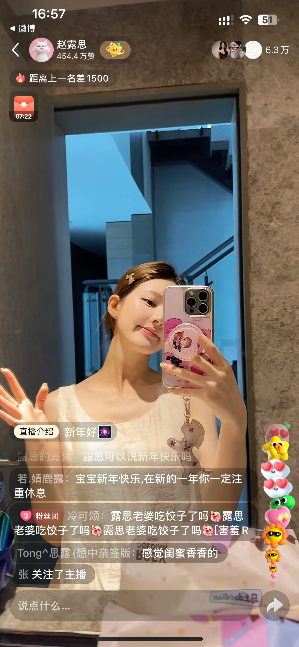 是我没抢到的手机支架