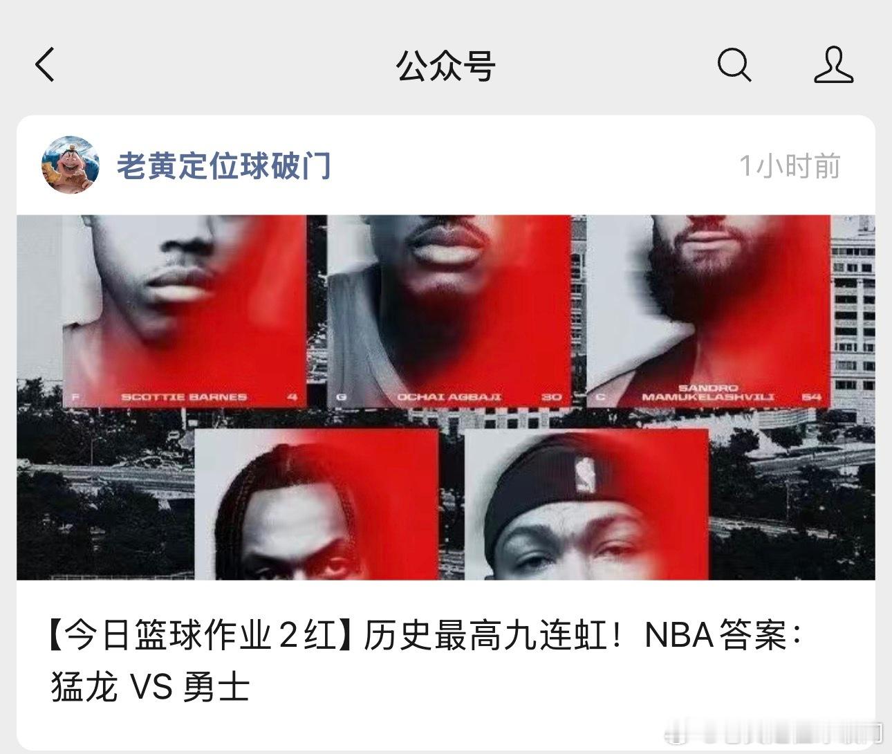 作业答案公布2/2❓❓❓NBA作业又来了哈。明天猛龙主场出战勇士，新赛季开始那会