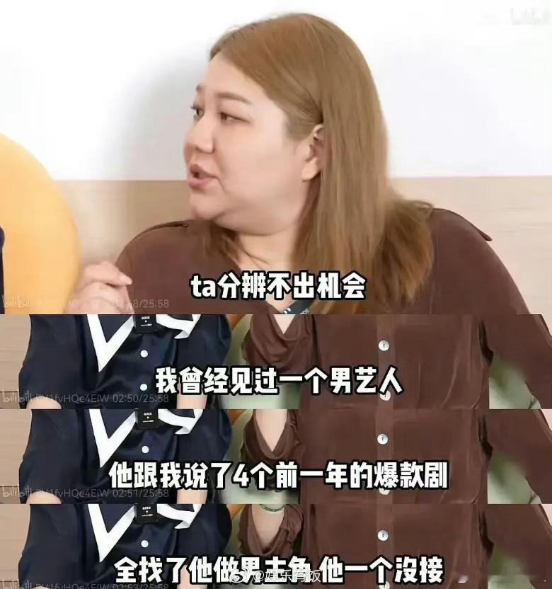 #杨天真曝某男艺人拒绝过四部爆剧#爆剧也是看运气的，天时地利人和缺一不可，只能说