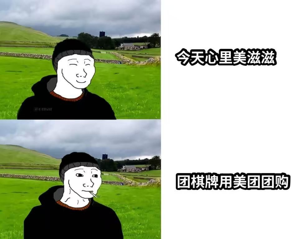 漯河棋牌室新年卷起来了 美团团购也太懂我了，直接和招财猫联名，搞了个主题店出来，