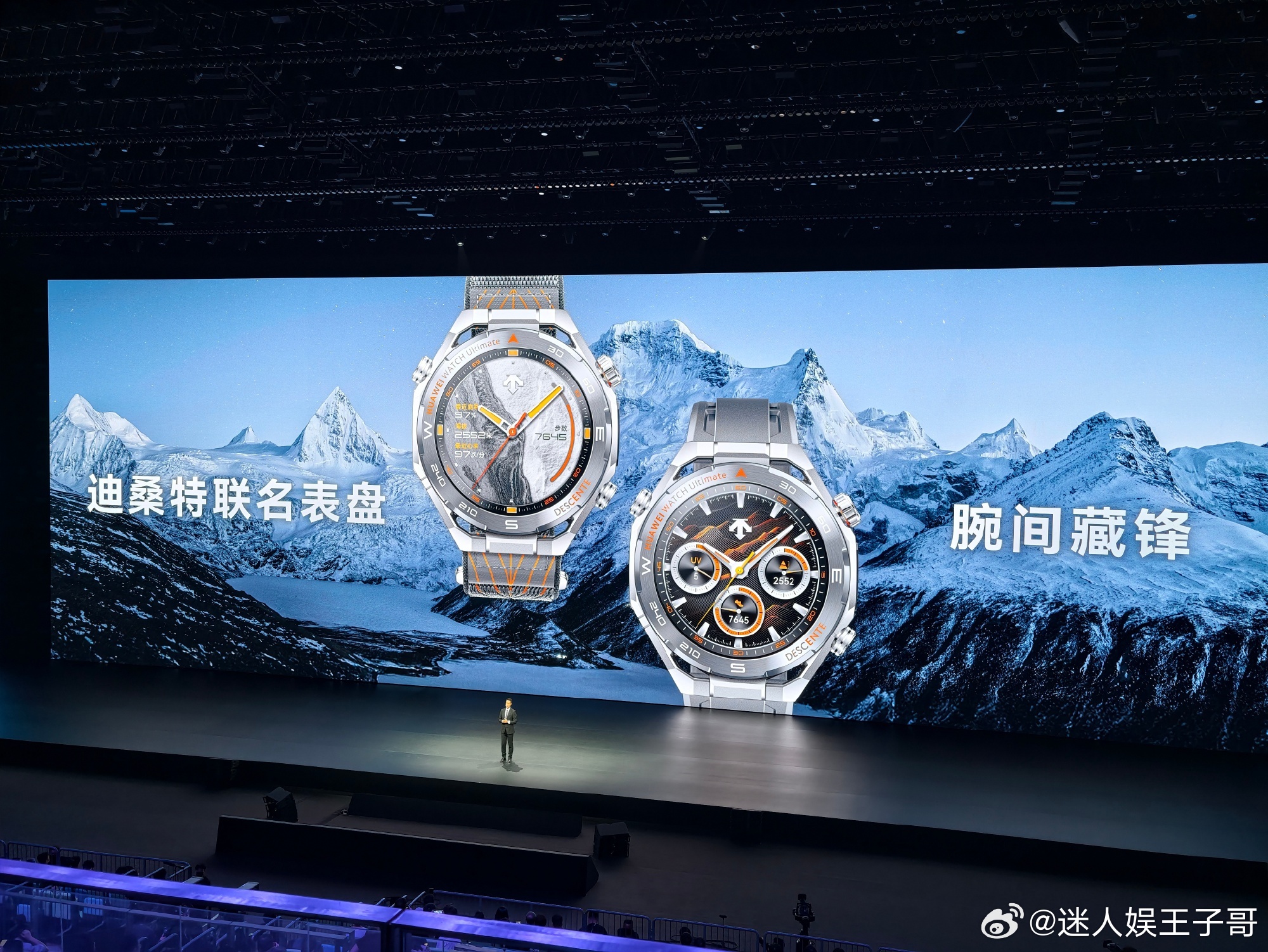 华为迪桑特联名款手表售价6999元 致敬每一位探索者，华为WATCH Ultim