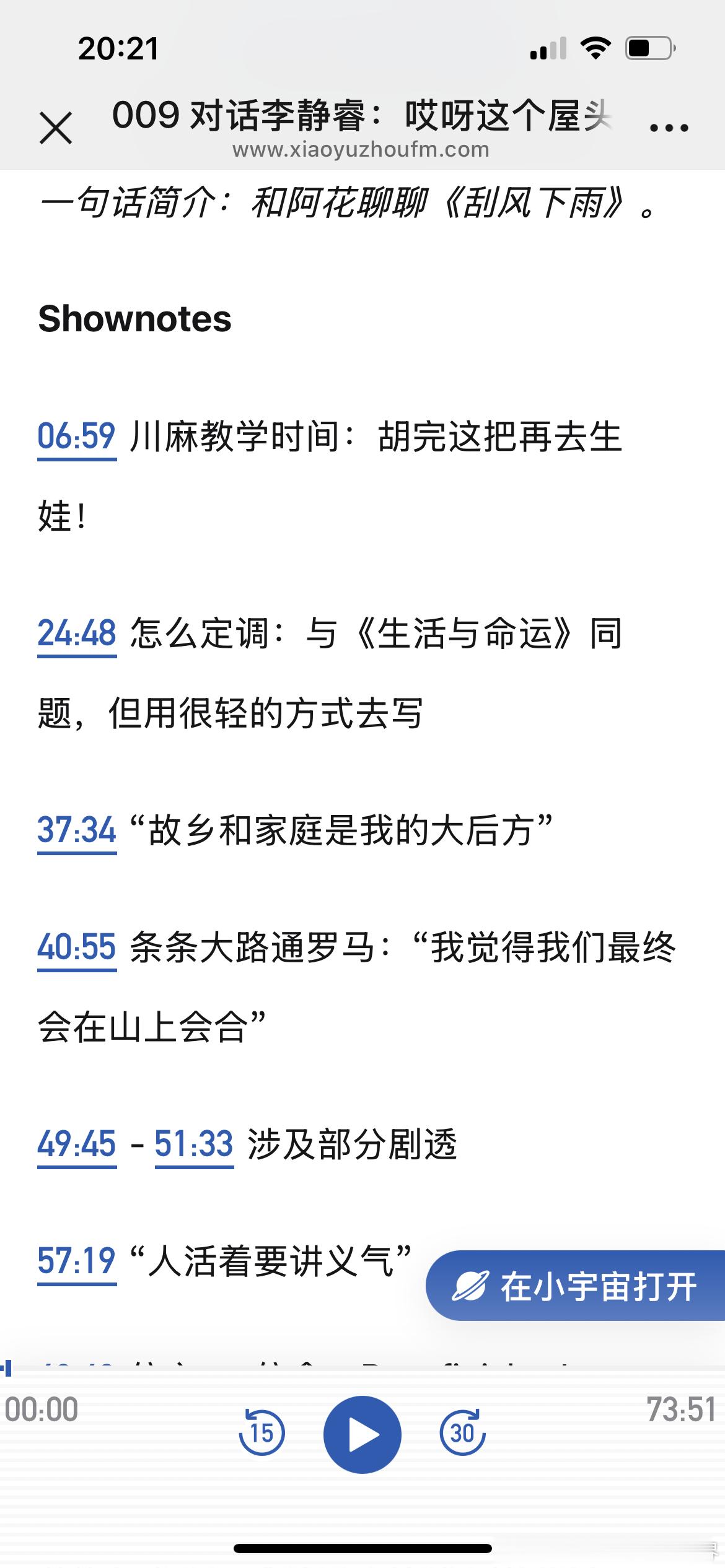 五年前和钟娜在跳岛聊过《慎余堂》，这次又聊了《刮风下雨》，感觉两个小说作者讨论了