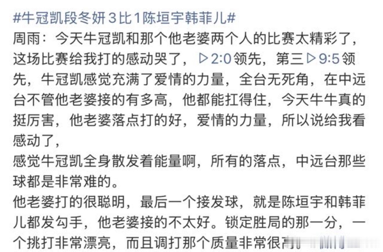 哈哈哈哈笑丝人家两口子赢球 你搁那哭了 