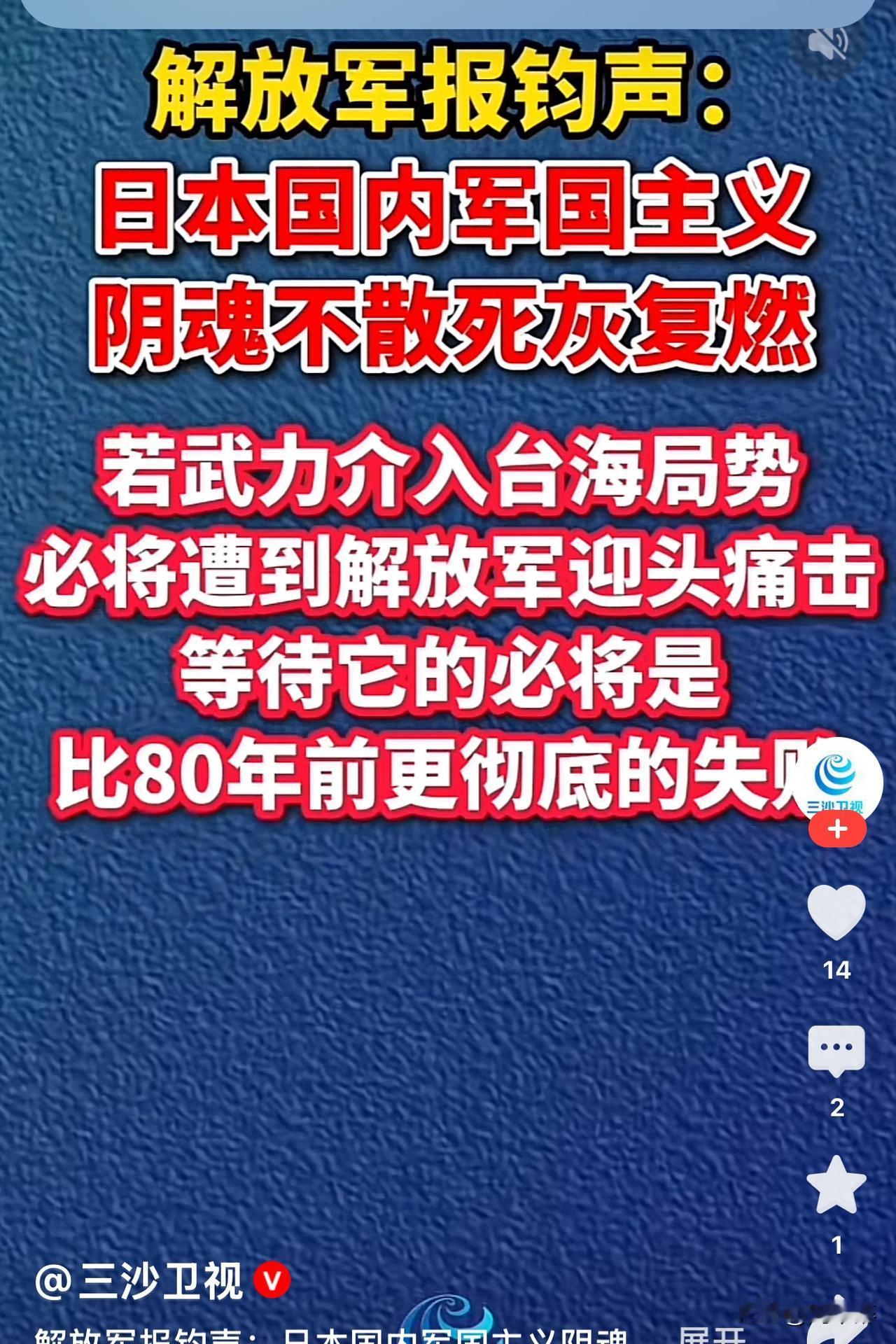 日本人能否看到？！