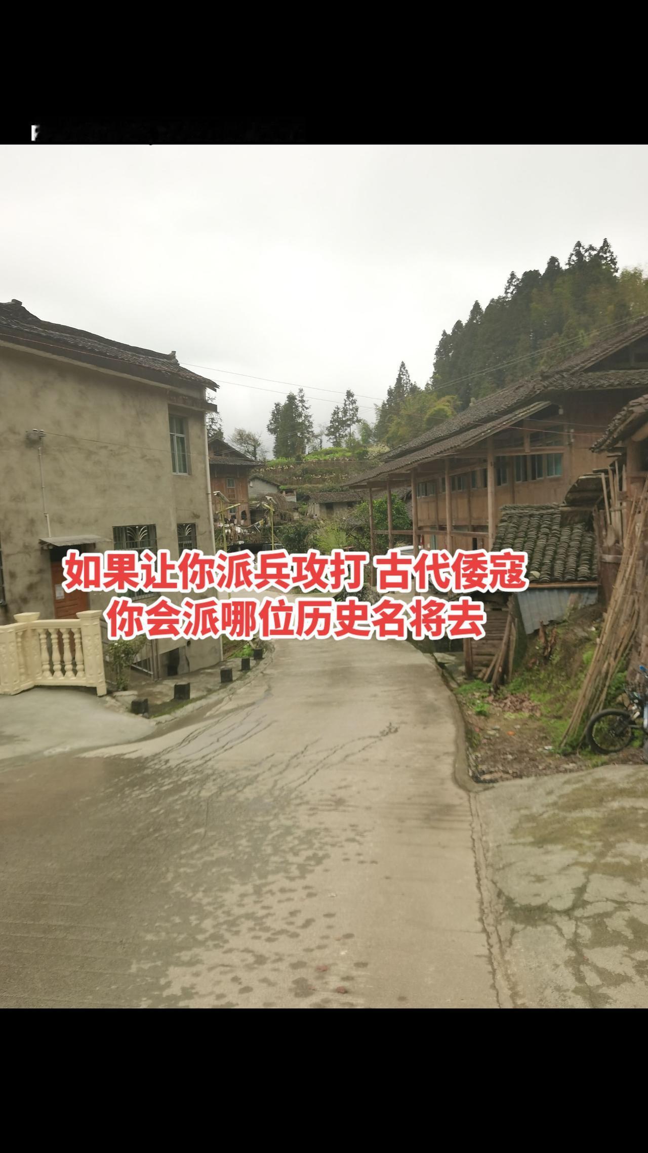 如果让你派兵攻打
古代日本你会派哪位历史名将去？你们觉得派哪个古代名将比较靠谱呢