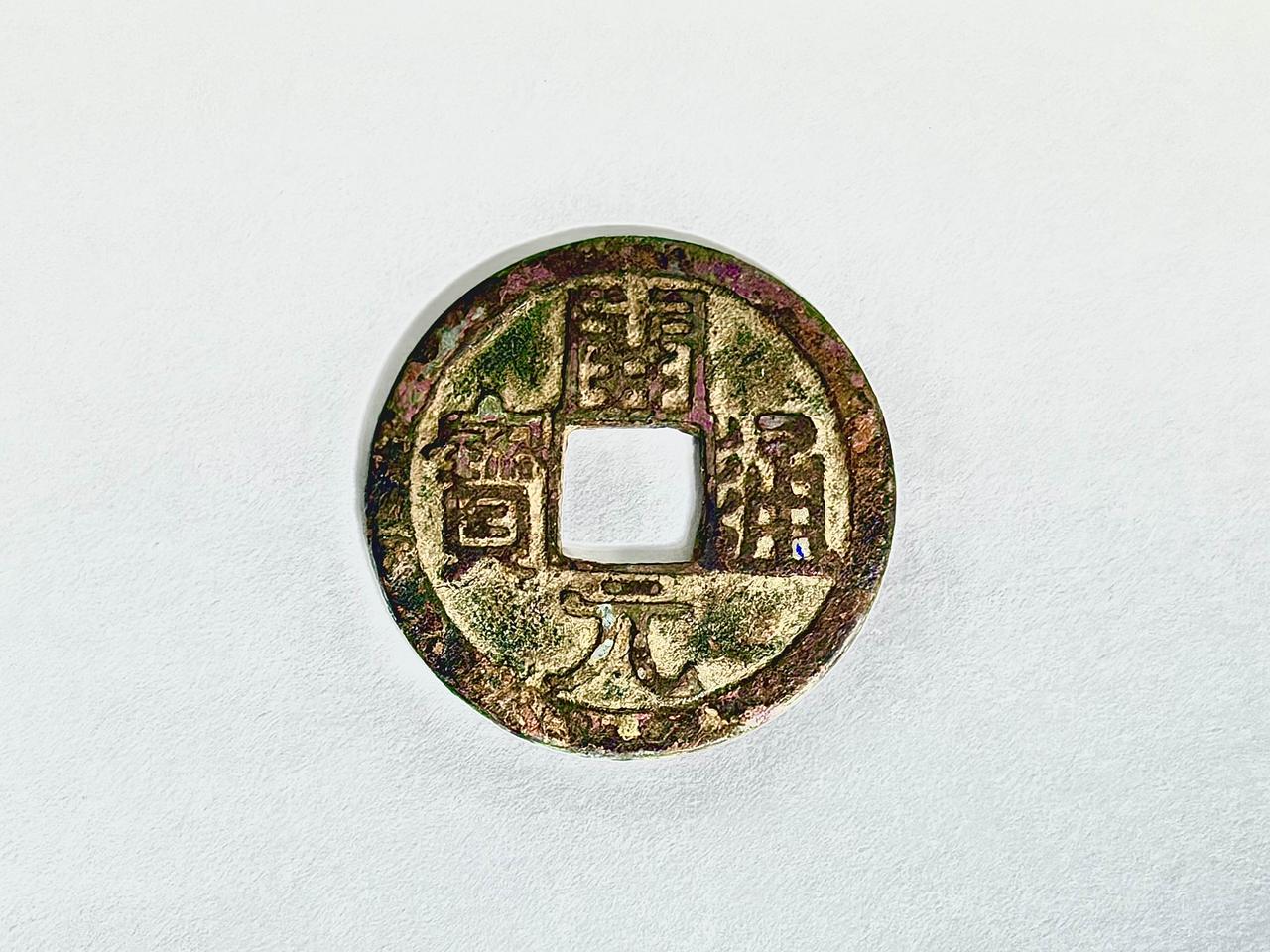 这枚钱币为唐代开元通宝，始铸于唐高祖武德四年（621年），是唐代核心流通货币。其