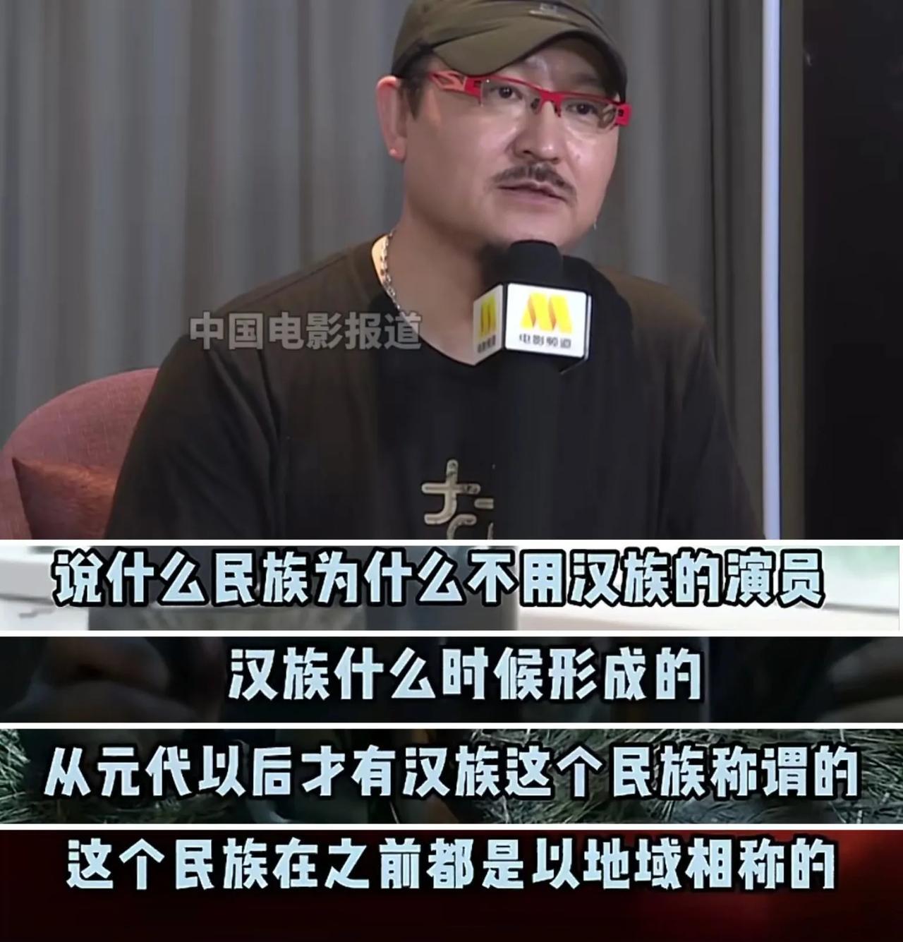 乌尔善谈为什么选蒙古族人演封神。乌尔善：“为什么不用汉族的演员？汉族什么时候形成