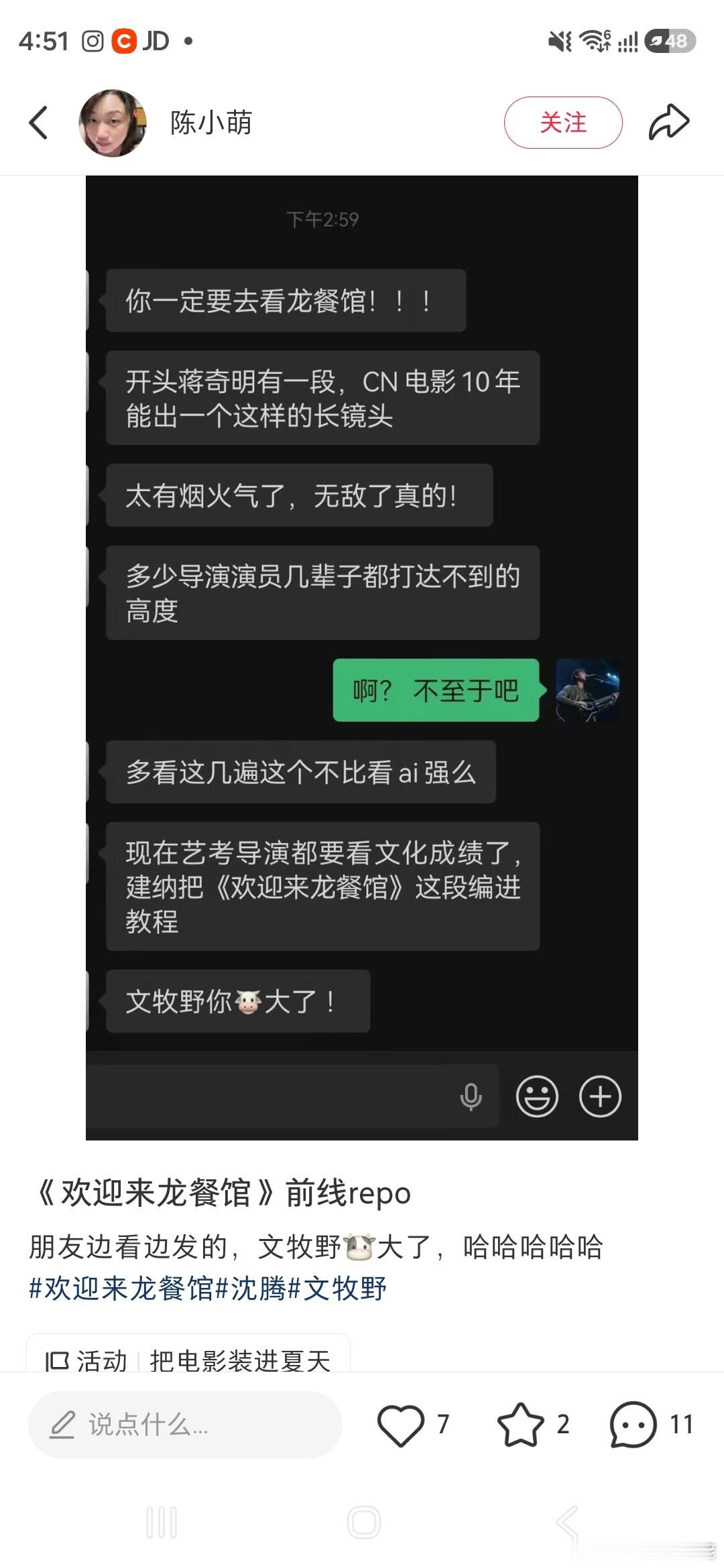 我朋友之前说龙餐厅好看我还不太信，但是我刚才搜红薯实时，全是好评 