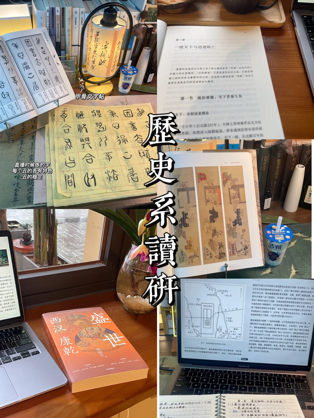 历史系读研PLOG||历史的可能性永远不止于