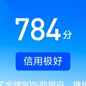 每日一善[超话][么么哒]阳光信用 [么么哒]每日一善 ☀️极好 7️⃣8⃣️4