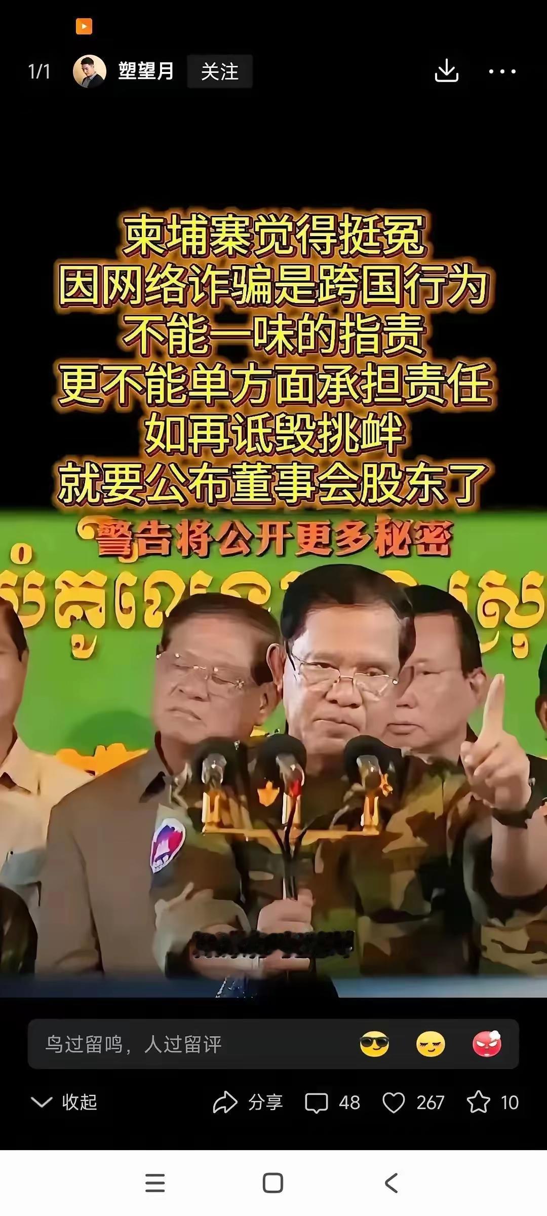 为何那么多中国人跑到柬埔寨去发财？
11月10日，柬埔寨警方会同多个部门突袭前“