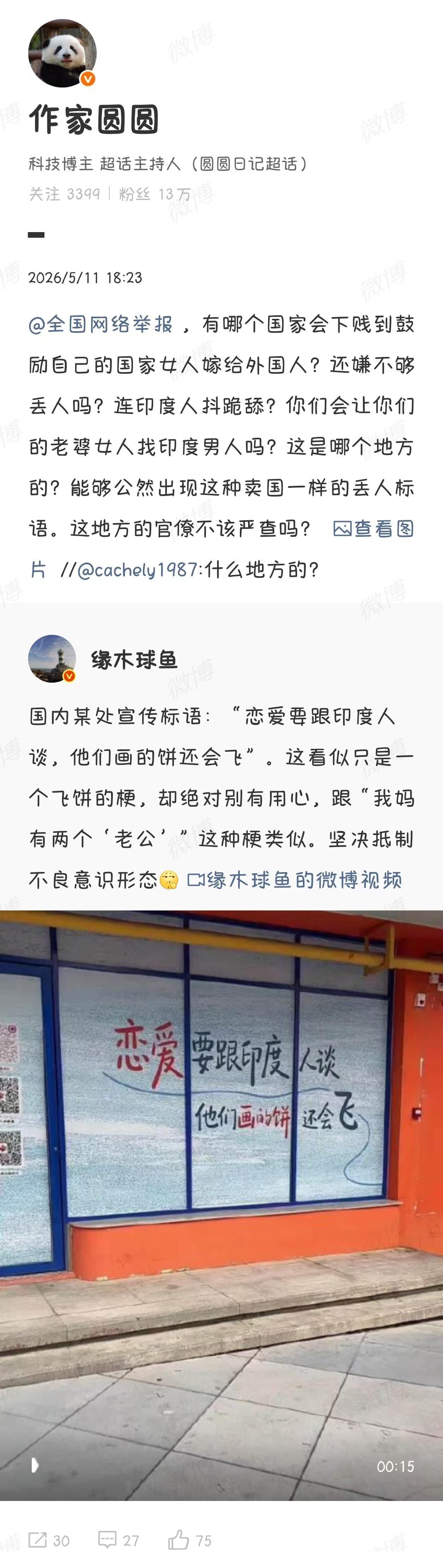 有哪个国家会下贱到鼓励自己的国家女人嫁给外国人?还嫌不够丢人吗?连印度人抖跪舔?