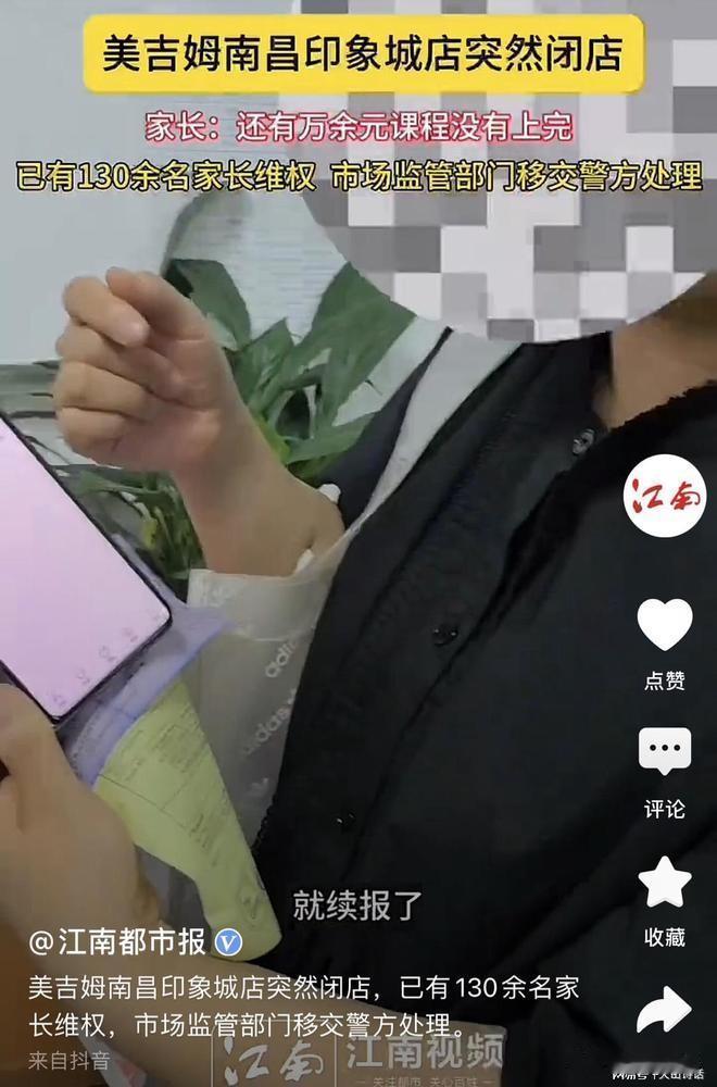 家长的钱就是这样骗没的，怎么就没人能管管这些机构吗？在南昌的一个商场里，有一家叫