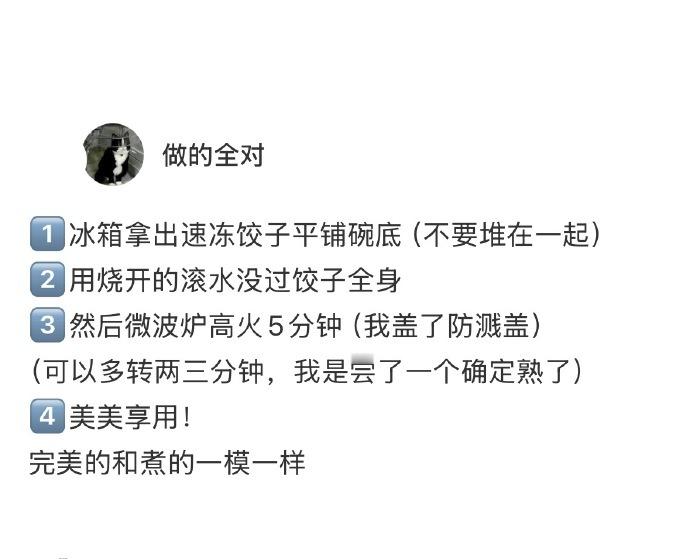 第一次见到这么煮饺子的[哆啦A梦害怕] ​ ​​​