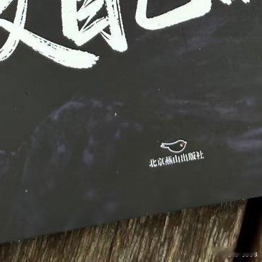 成为自己的靠山，与更好的自己在顶峰相见我们总在寻找靠山，却忘了自己可以成为那座山