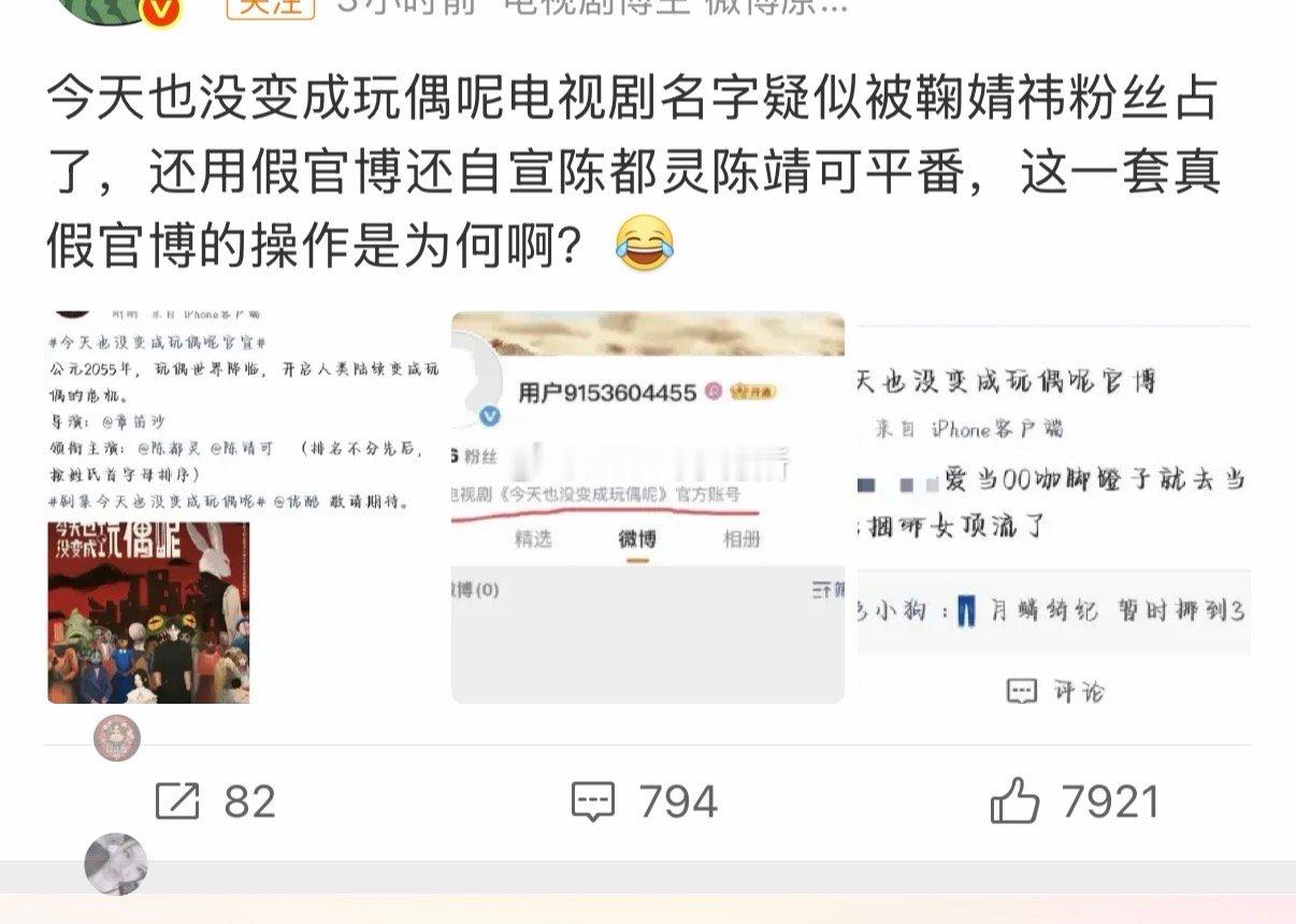 陈都灵今天也没变成玩偶呢和鞠婧祎有啥关系 