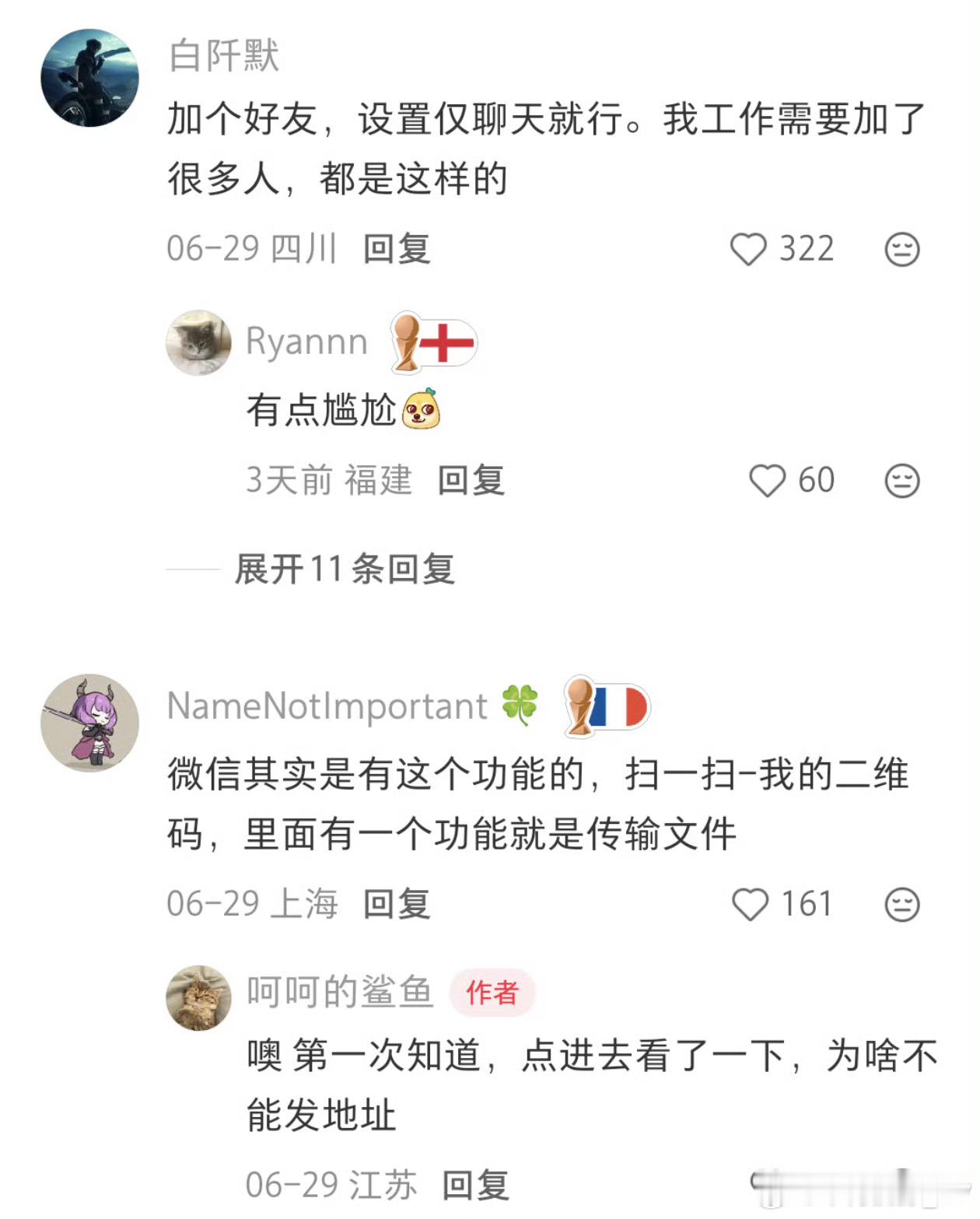 微信能不能出一个临时好友功能临时对接加的人，到期自动删，不用纠结删不删，还能保护
