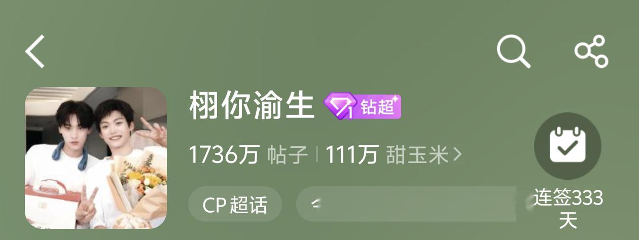 我们有榜了哦！！还有没有没签到的米米！今后要重视起签到数据啦