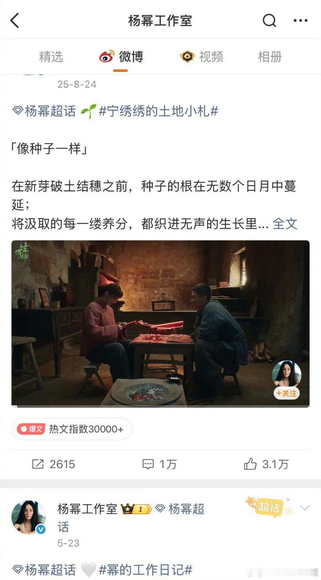 杨幂粉丝控诉工作室不作为 为什么工作室没有准备物料，也没有发博啊？白玉兰的口碑