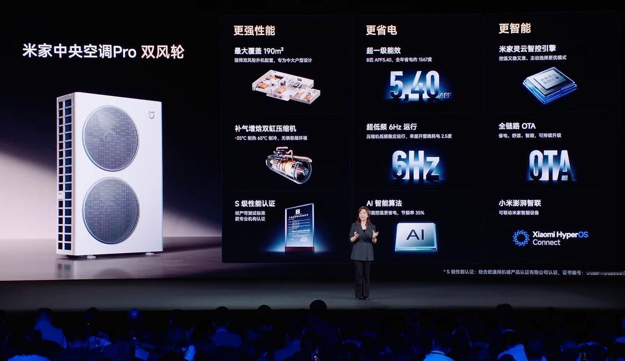 米家中央空调Pro双风轮：25999元起步
米家中央空调Pro双风轮+双出风：5