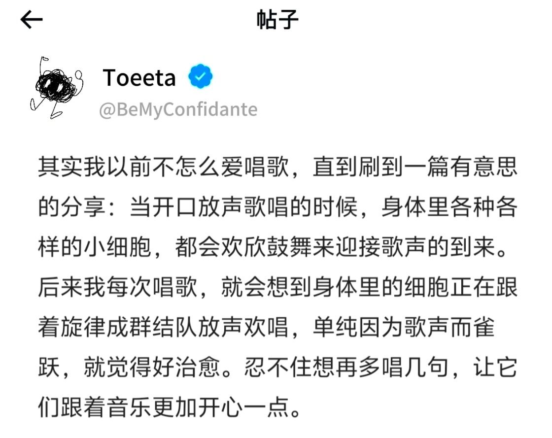 唱歌身体细胞欢呼雀跃情感热点创作激励计划