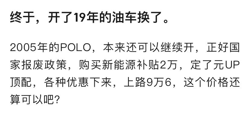 网友：目前还没有哪辆电车能开19年，以后应该有希望吧。。。[抠鼻]