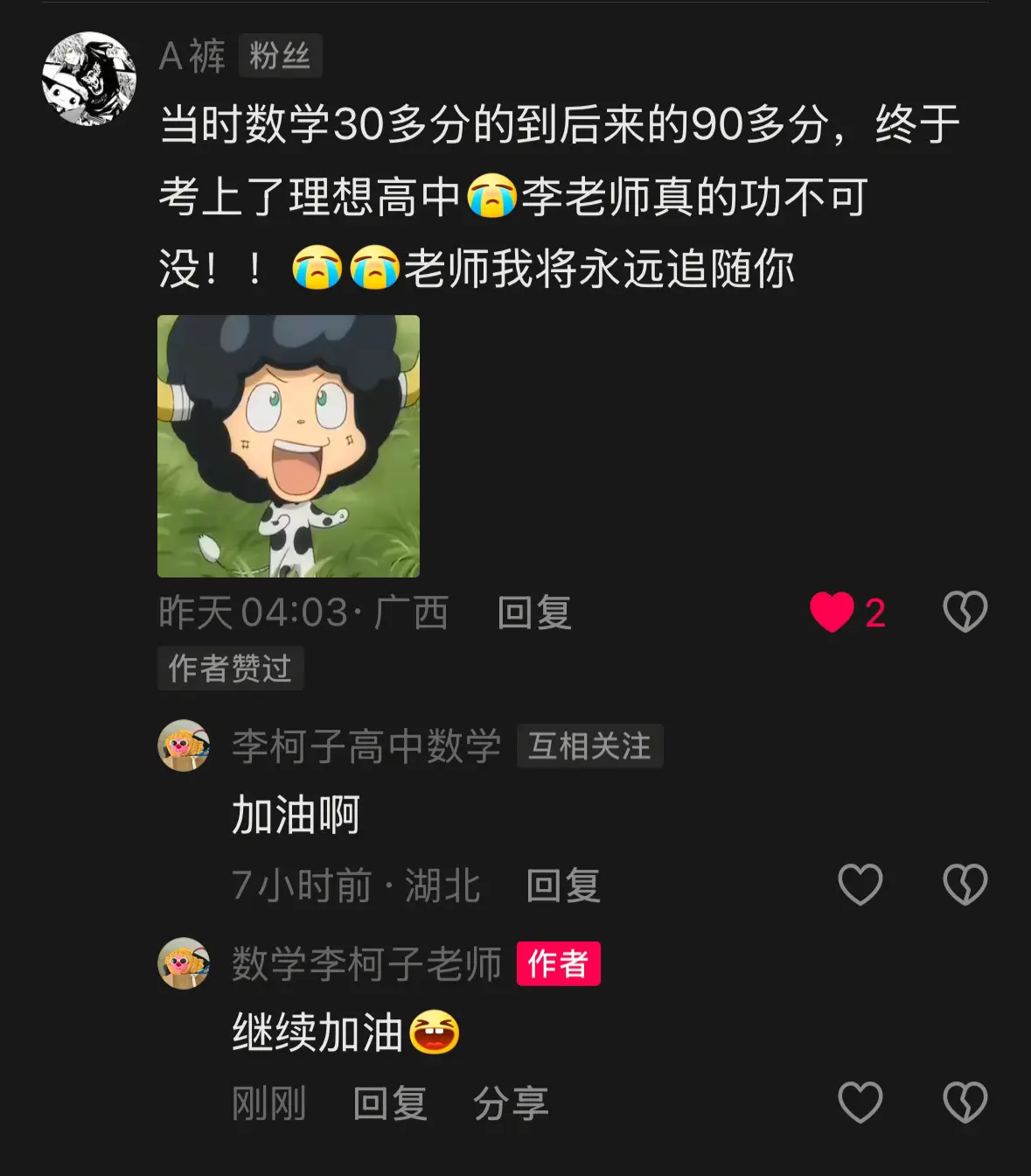 中考数学