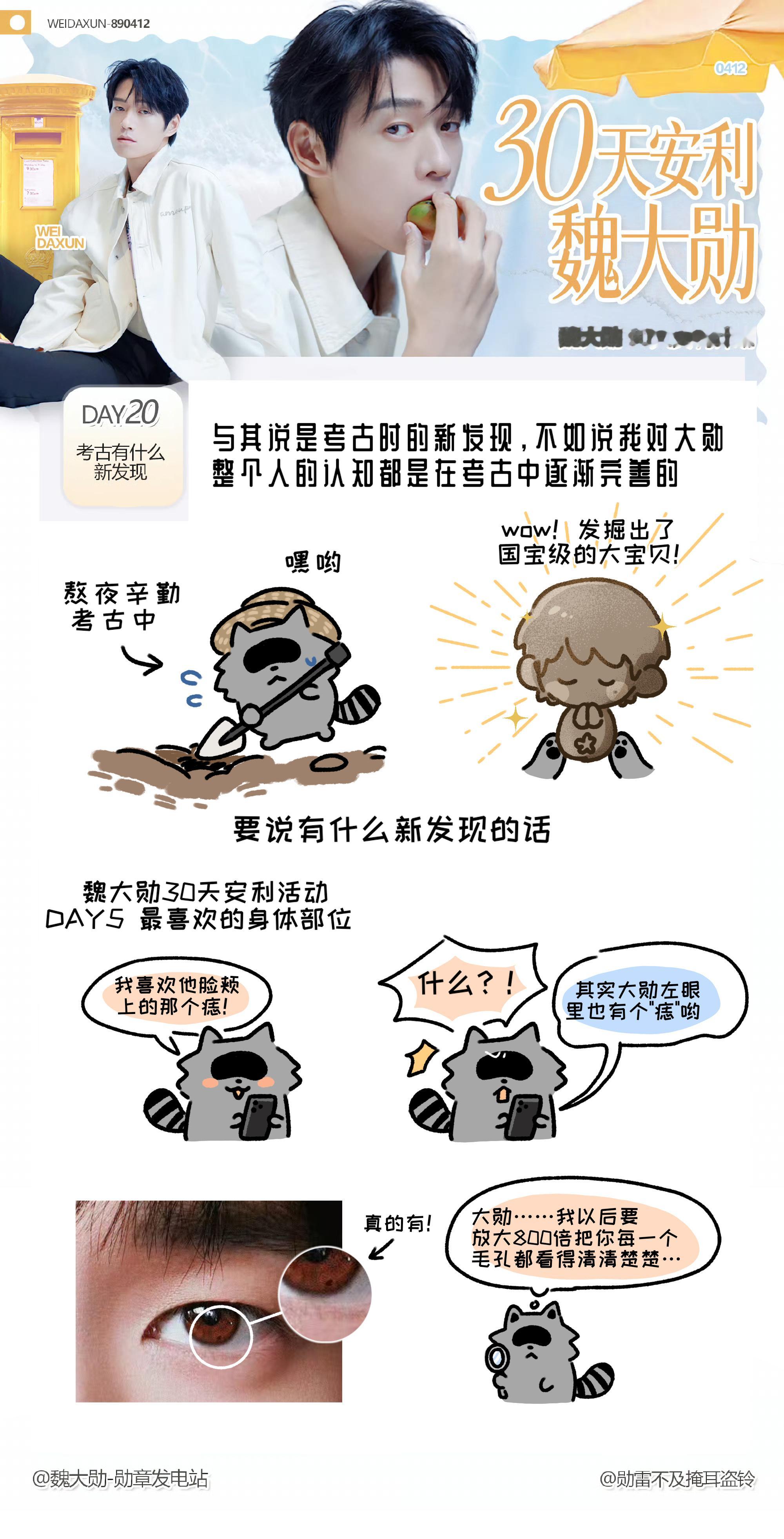 勋鹅就是国宝级的大宝贝考古的每一铲下去都是高光🙌🏼魏大勋