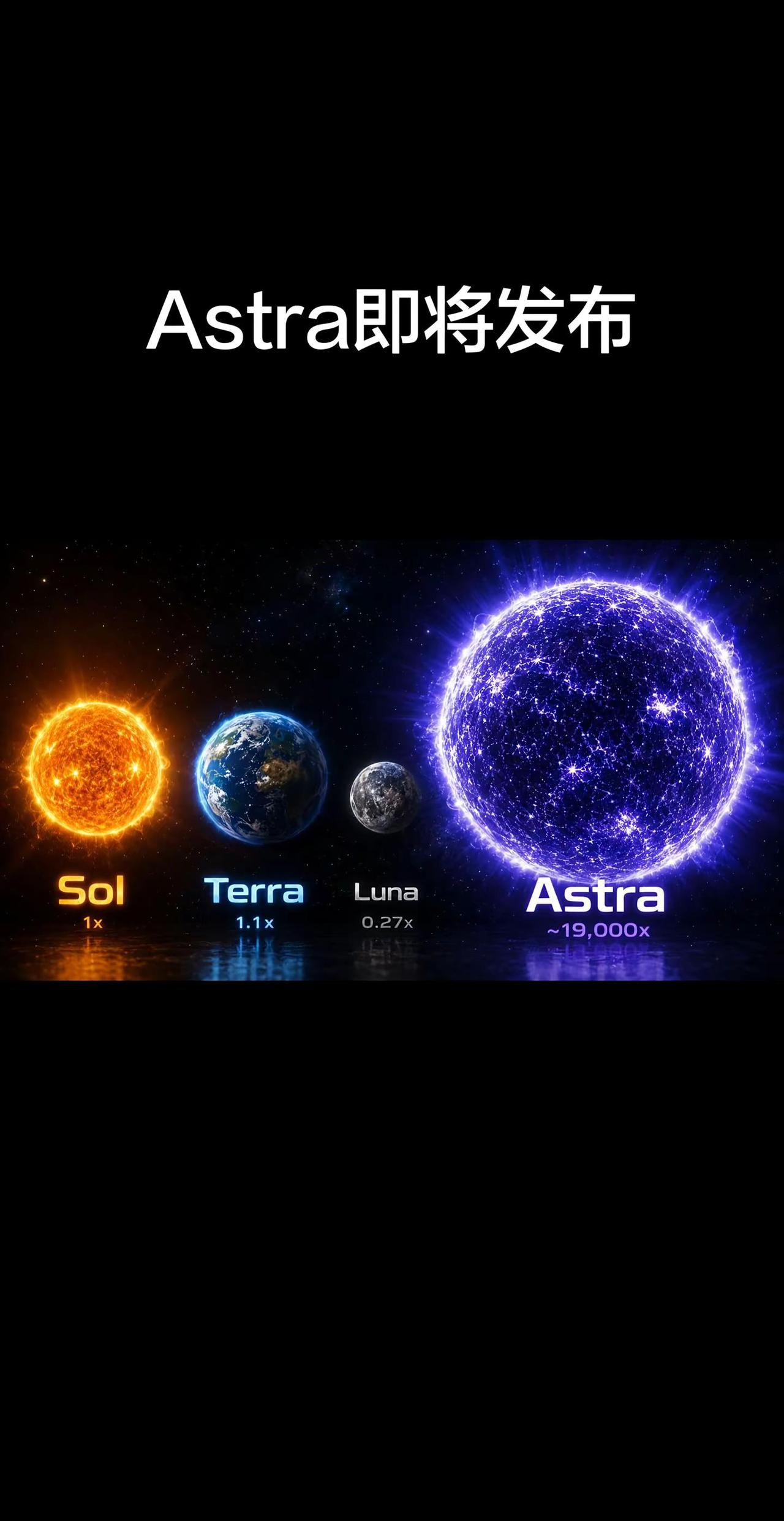快来吧Astra，我的Sol干活太仔细了。对于大型工程很好，但在构建简单Demo