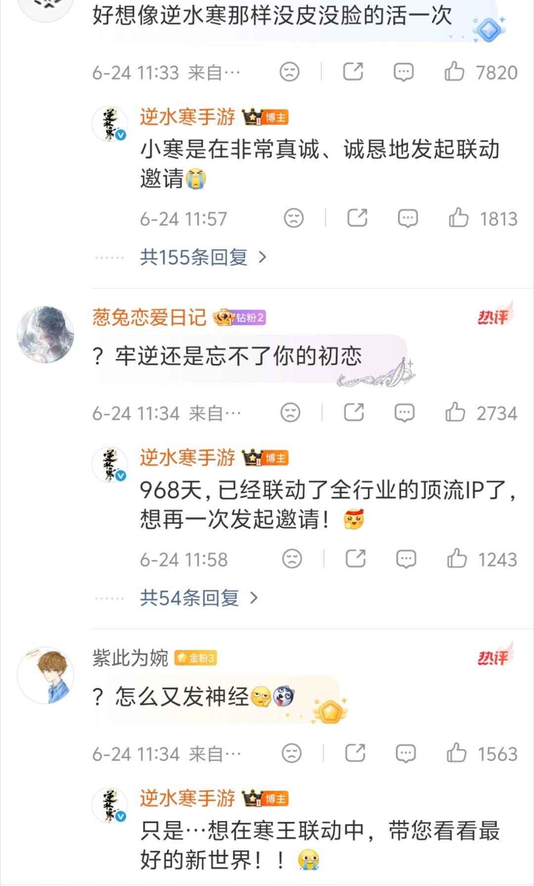 逆水寒还在虐恋逆水寒你来真的啊，江湖携手，寒王计划！“你有你的新世界，但我希望成