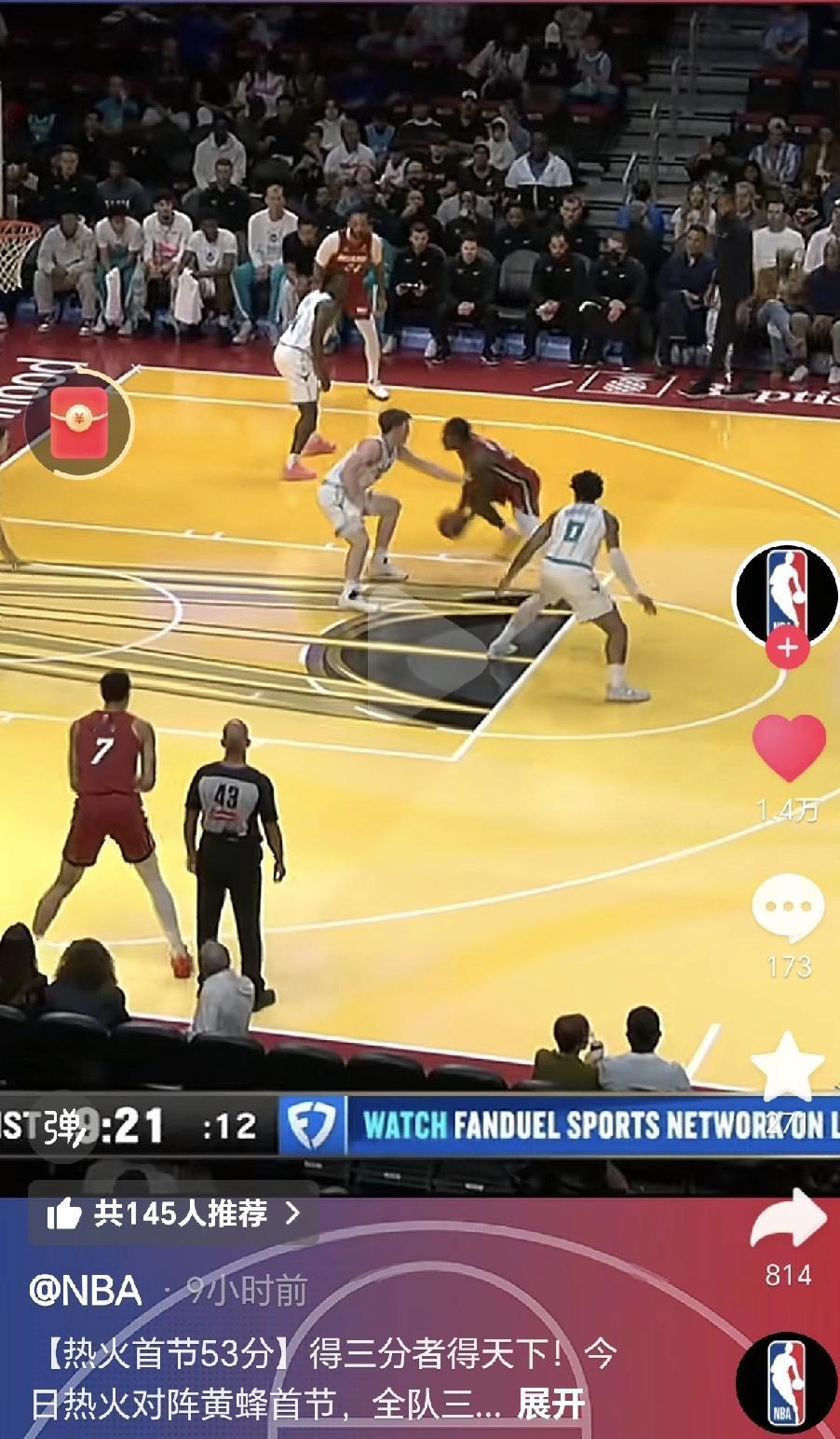 热火队今天在主场跟黄蜂队的比赛里，第一节就直接点燃全场——单节狂砍53分，投篮命
