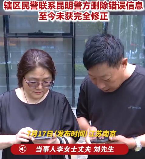 江苏南京，女子正和丈夫逛街，突然接到警方电话：妻子即将在昆明完成强制隔离戒毒，让