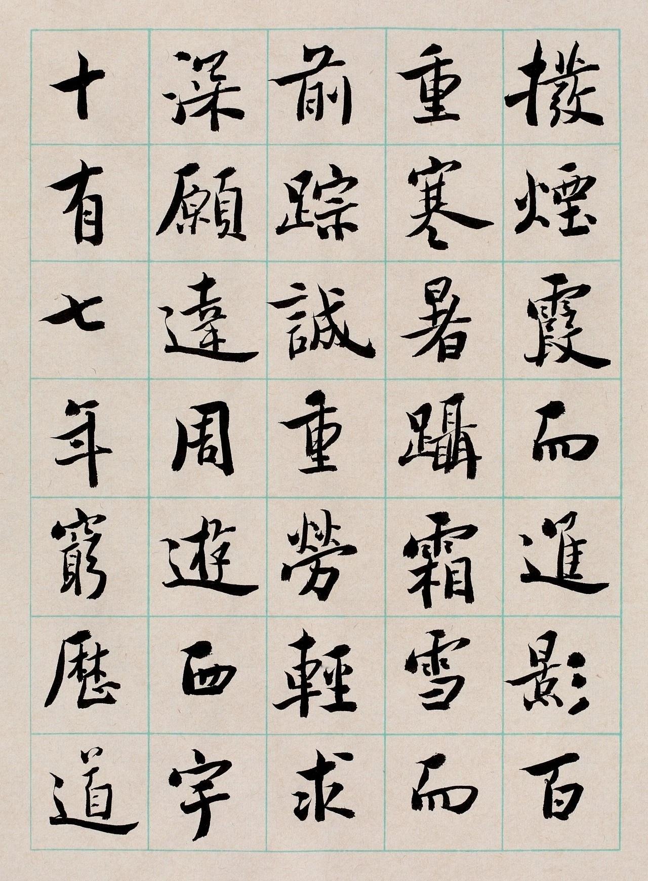 #书法创作[超话]#刘京闻｜圣教序（二） ​​​